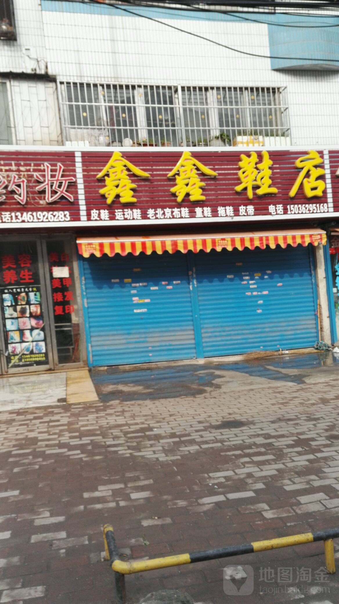 鑫鑫烟酒副食(七里园街店)