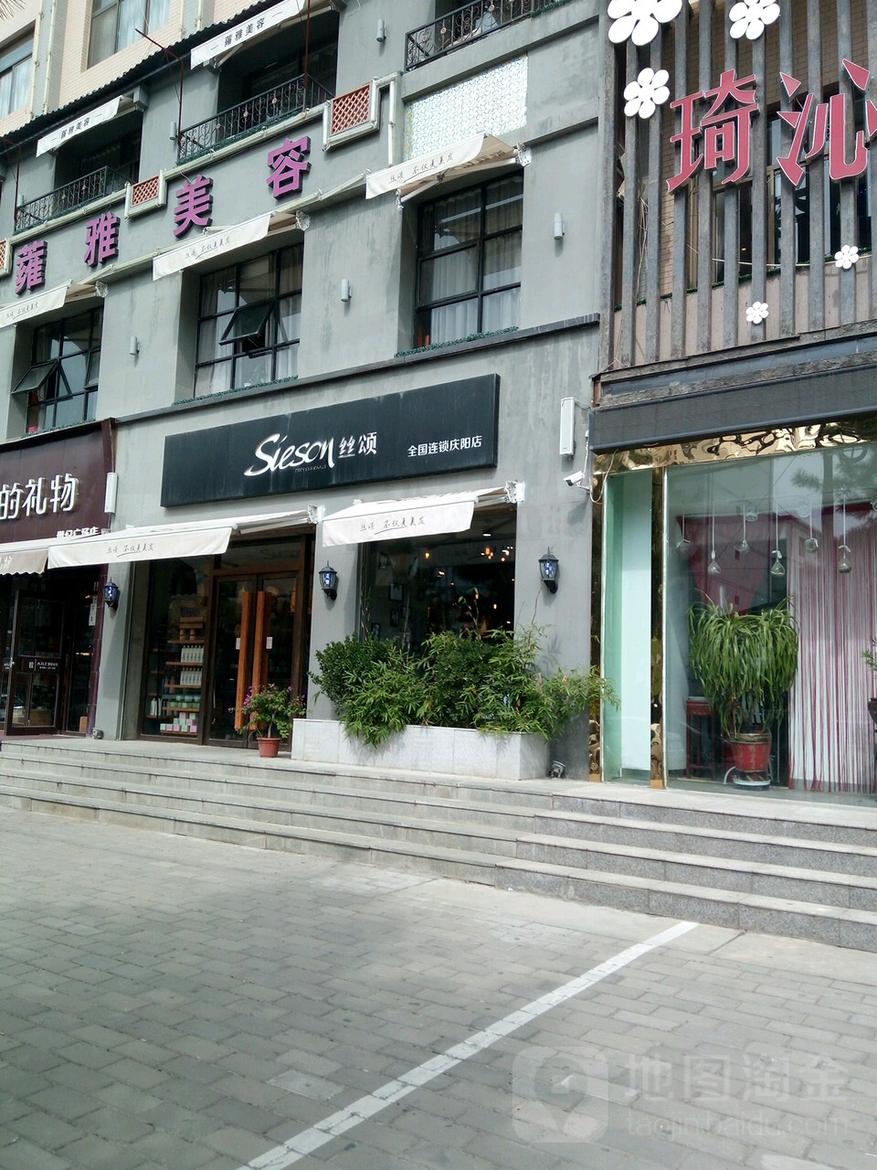 丝颂金国连锁庆阳店(庆阳店)