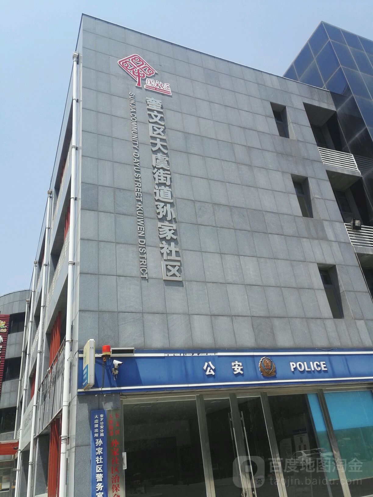 山东省潍坊市奎文区虞河路2118附近