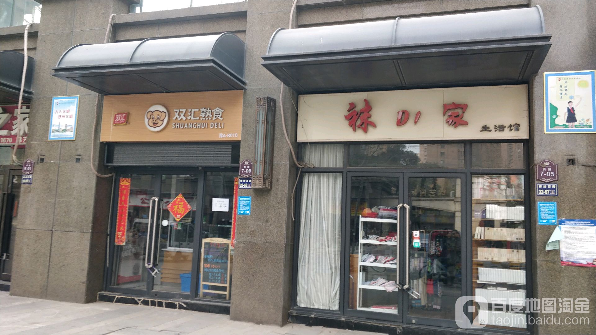 袜DI家生活馆(棉织一街店)