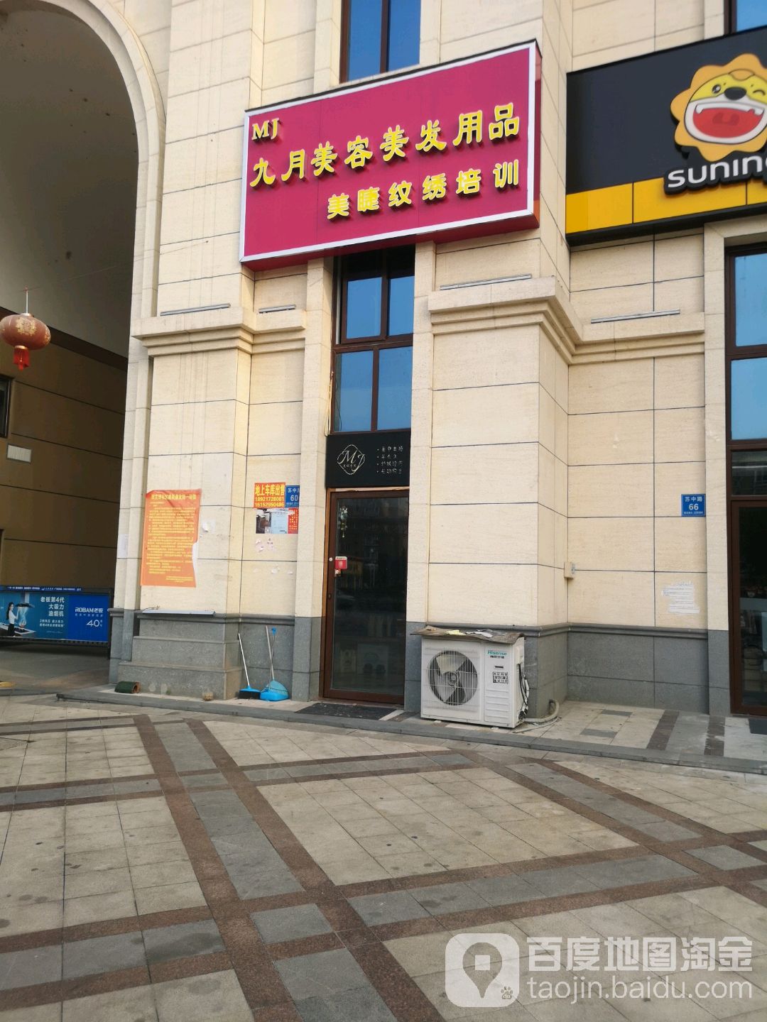 九月美容美发产品