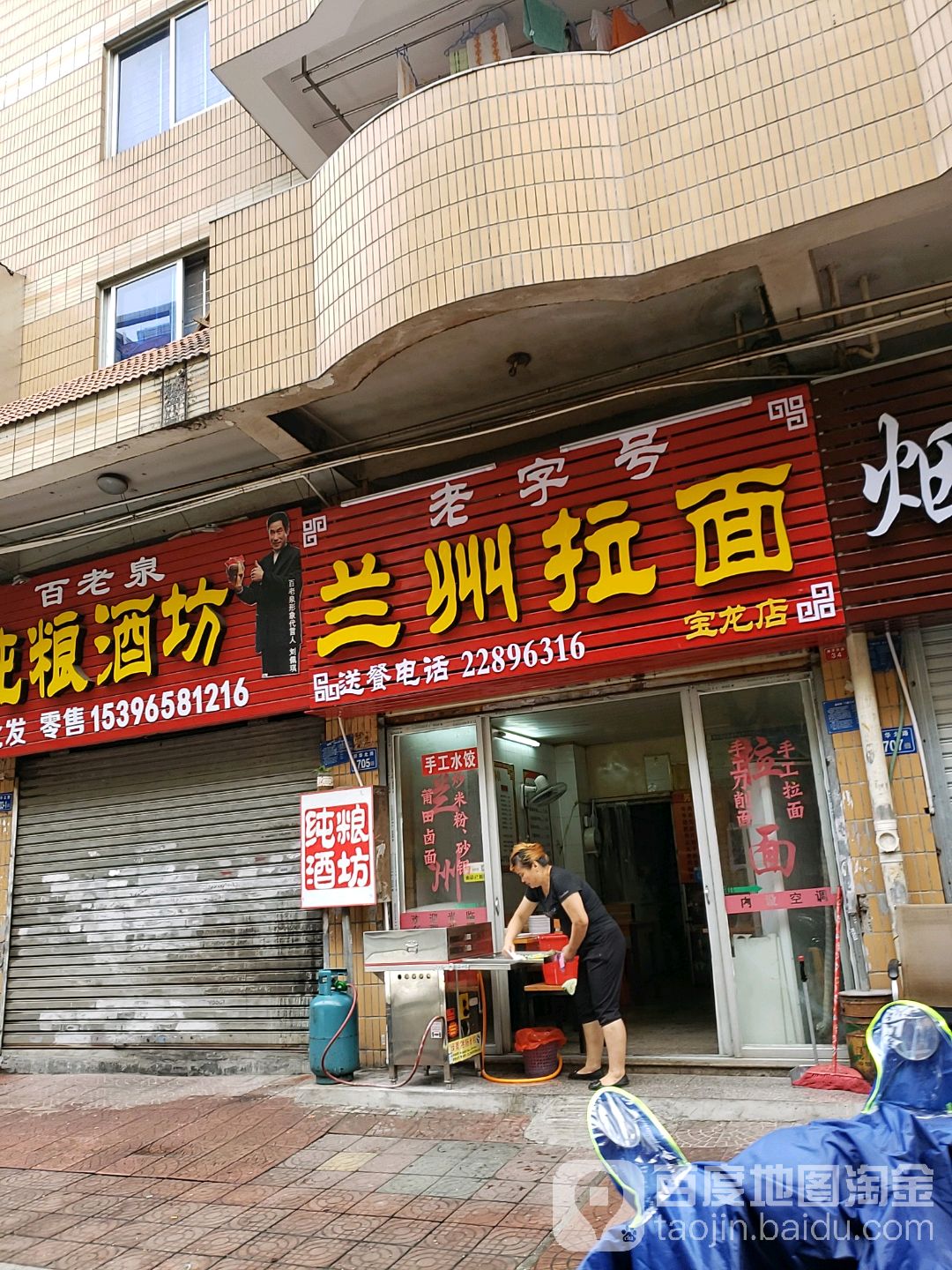 清真兰州马氏拉面(西湖街店)