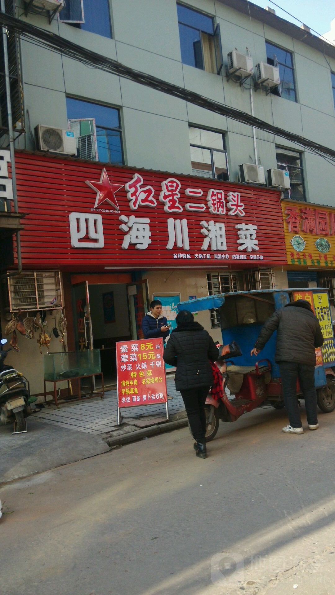 四海书店(前进路店)