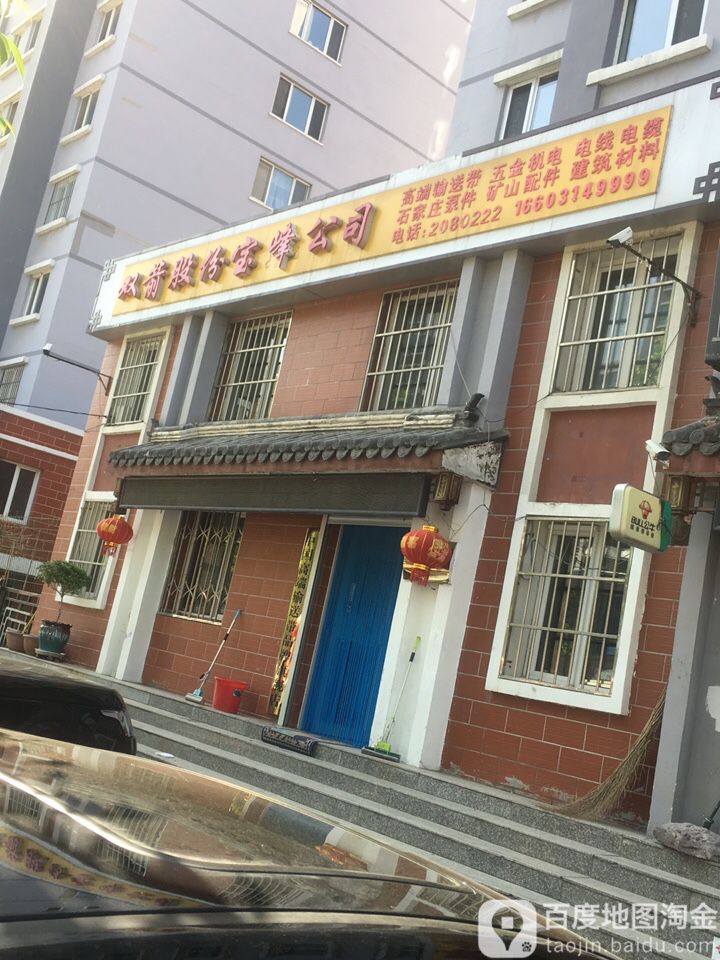 乾乾五金机电