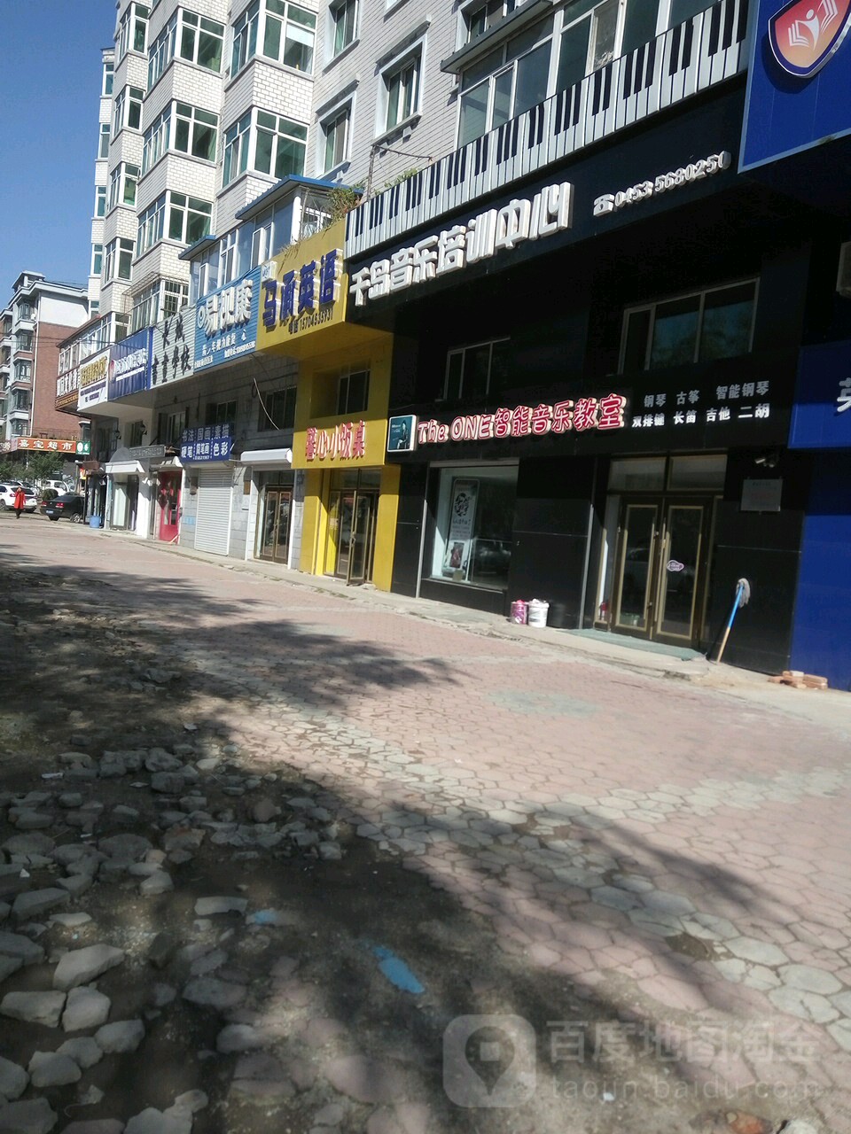 千岛音乐培训中心