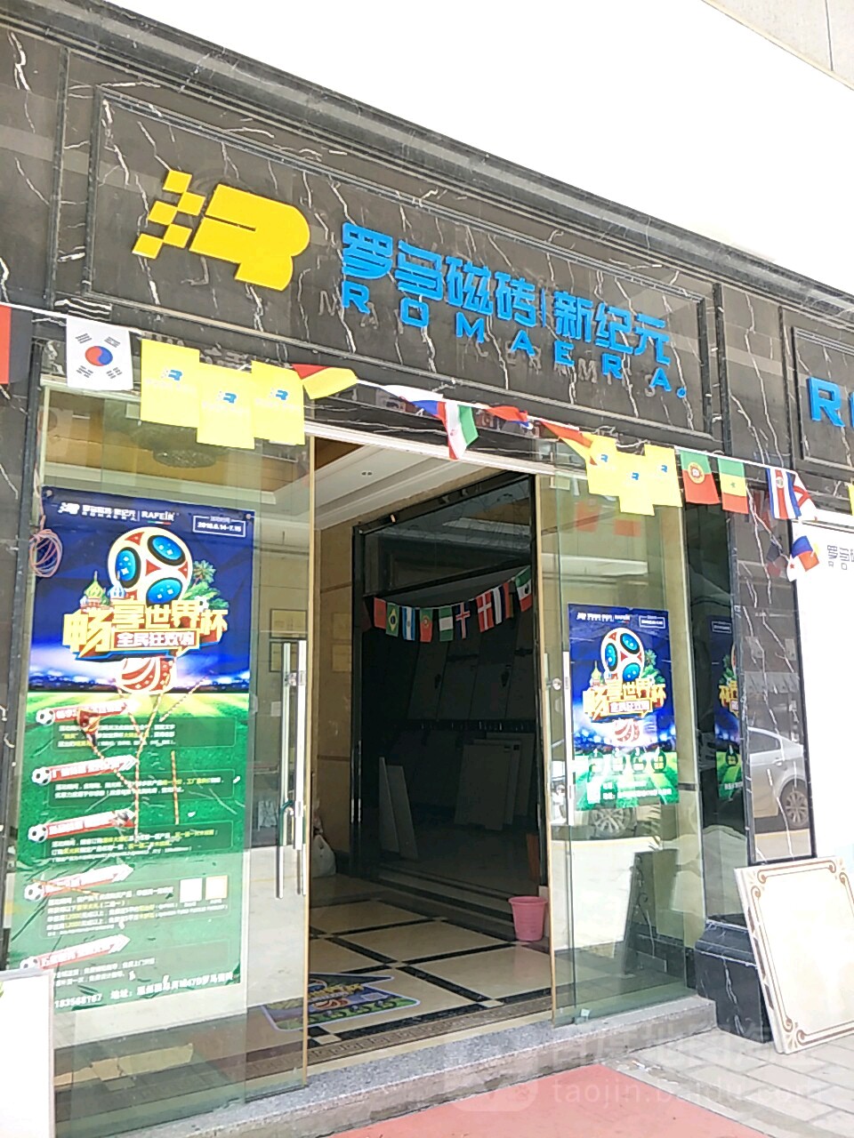 罗马陶瓷(昌平路店)