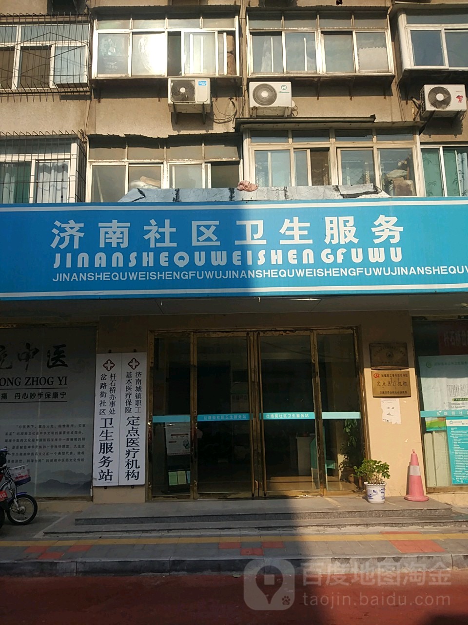 山东省济南市市中区小梁庄街13号