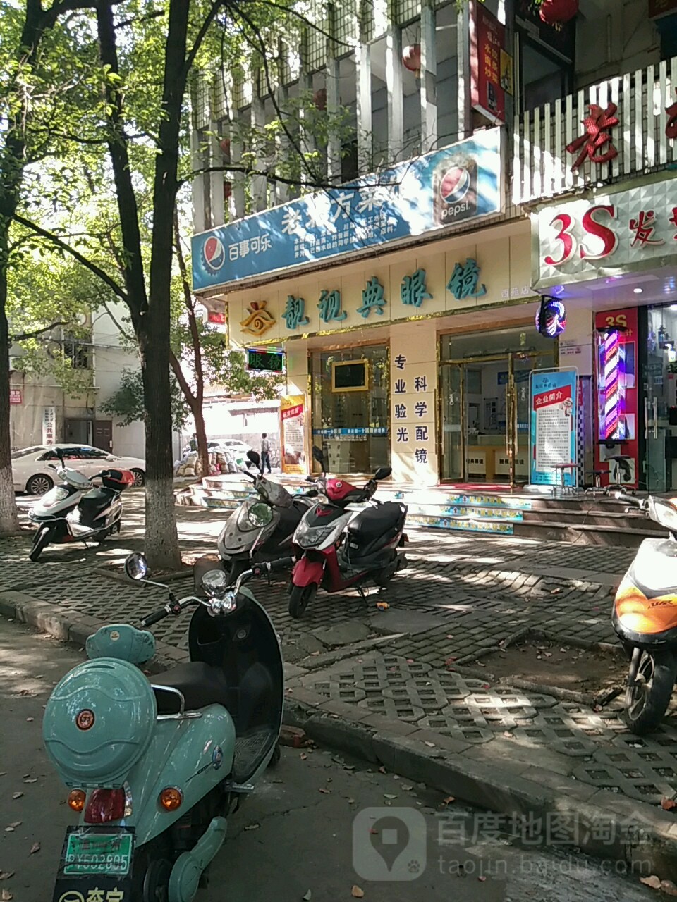 靓视点眼镜(云林路店)