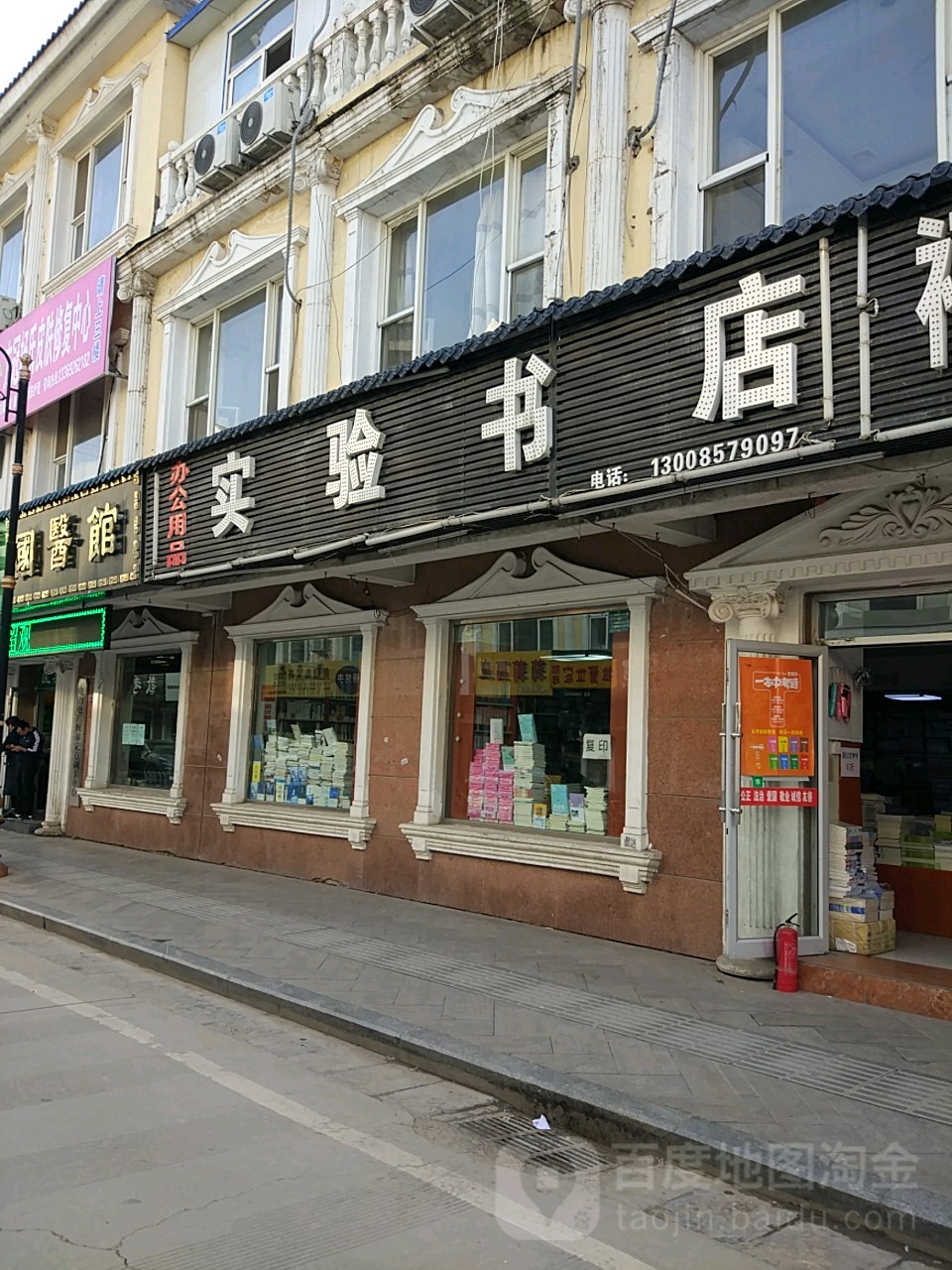 是要