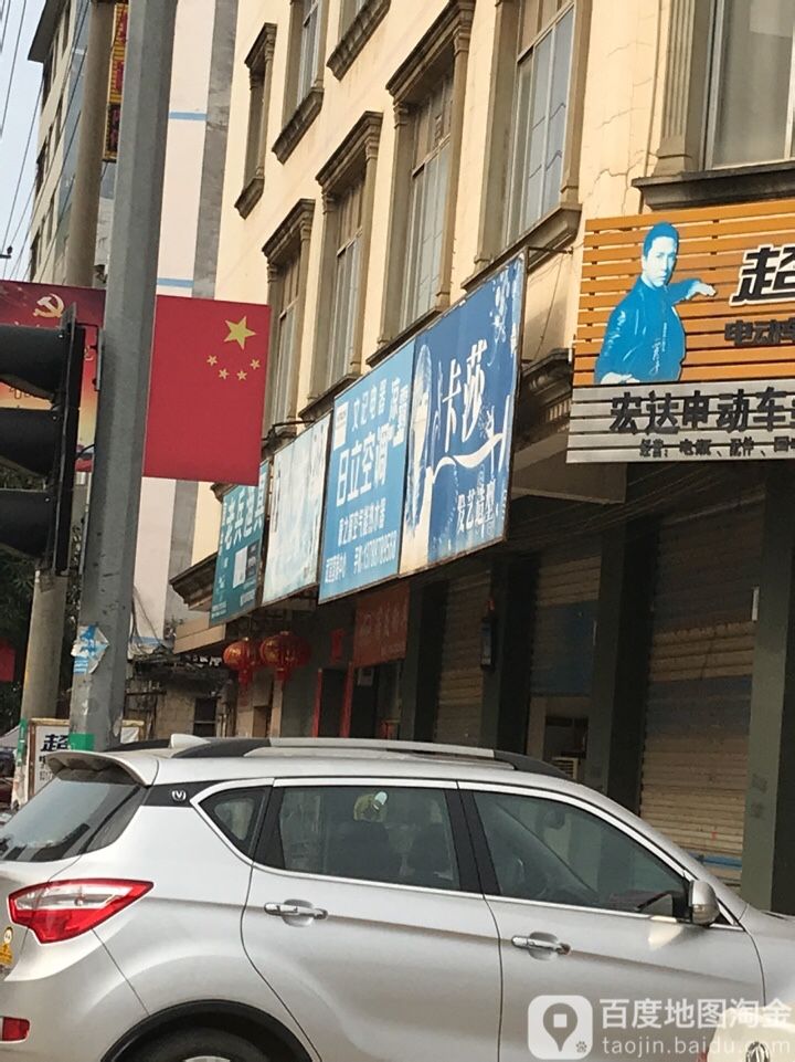 莎艺美发适型