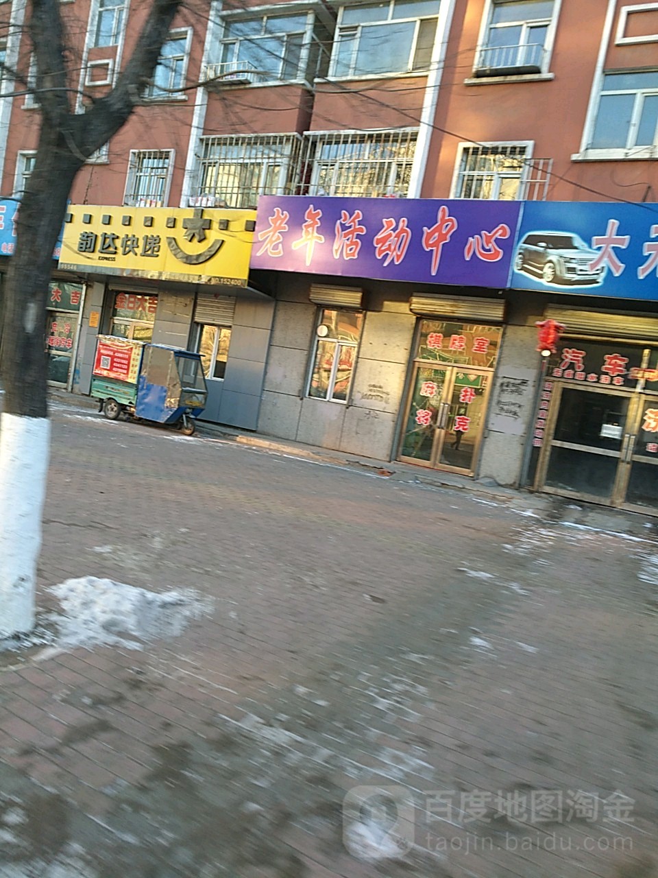 韵达快递(利民街店)