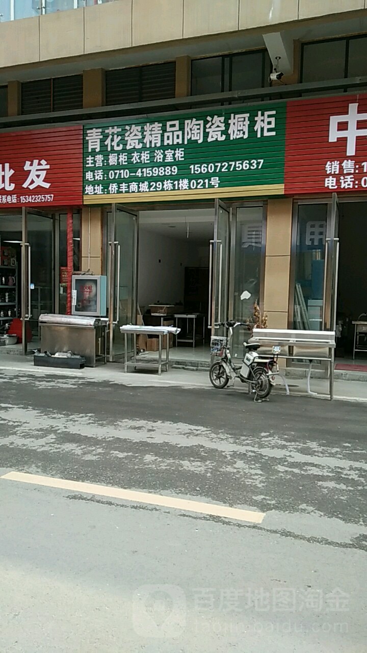青花瓷精品陶瓷橱柜