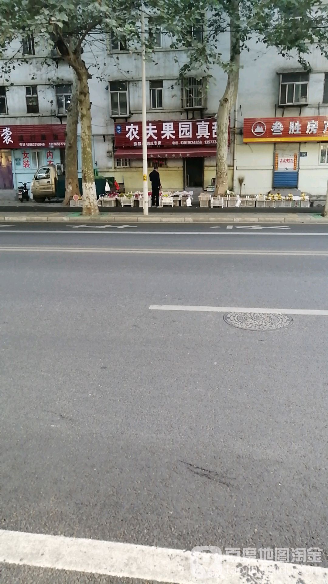 徐记农夫果园