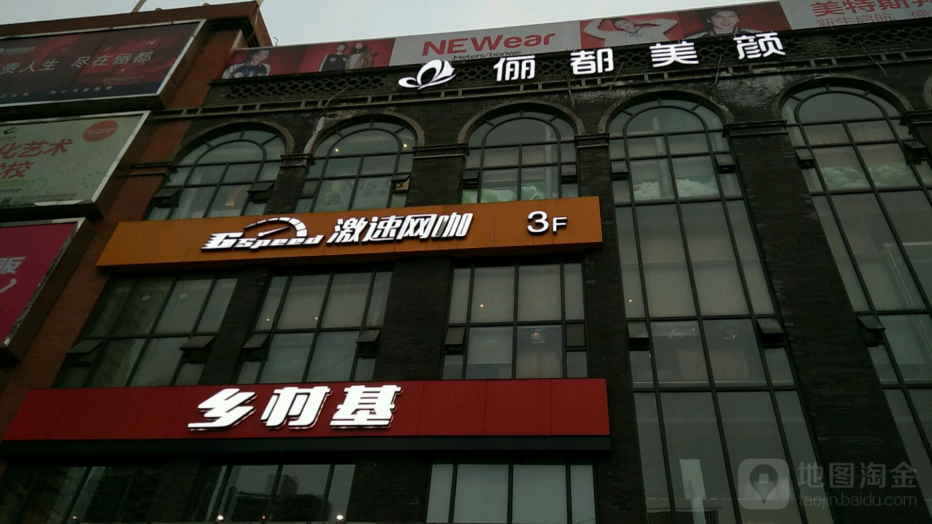 俪都美颜(浪升双城天街店)