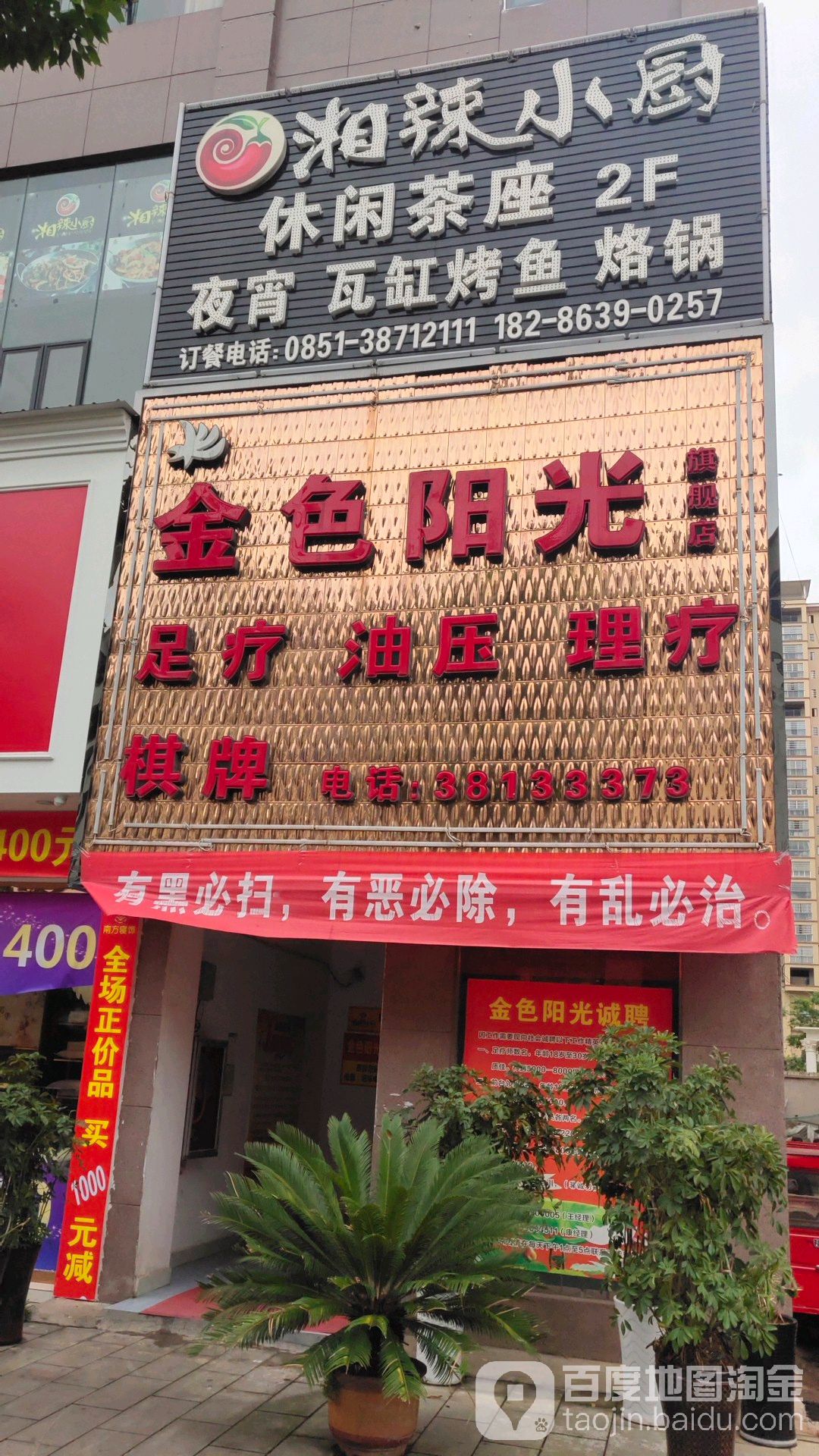 金色眼光(中兴大道店)