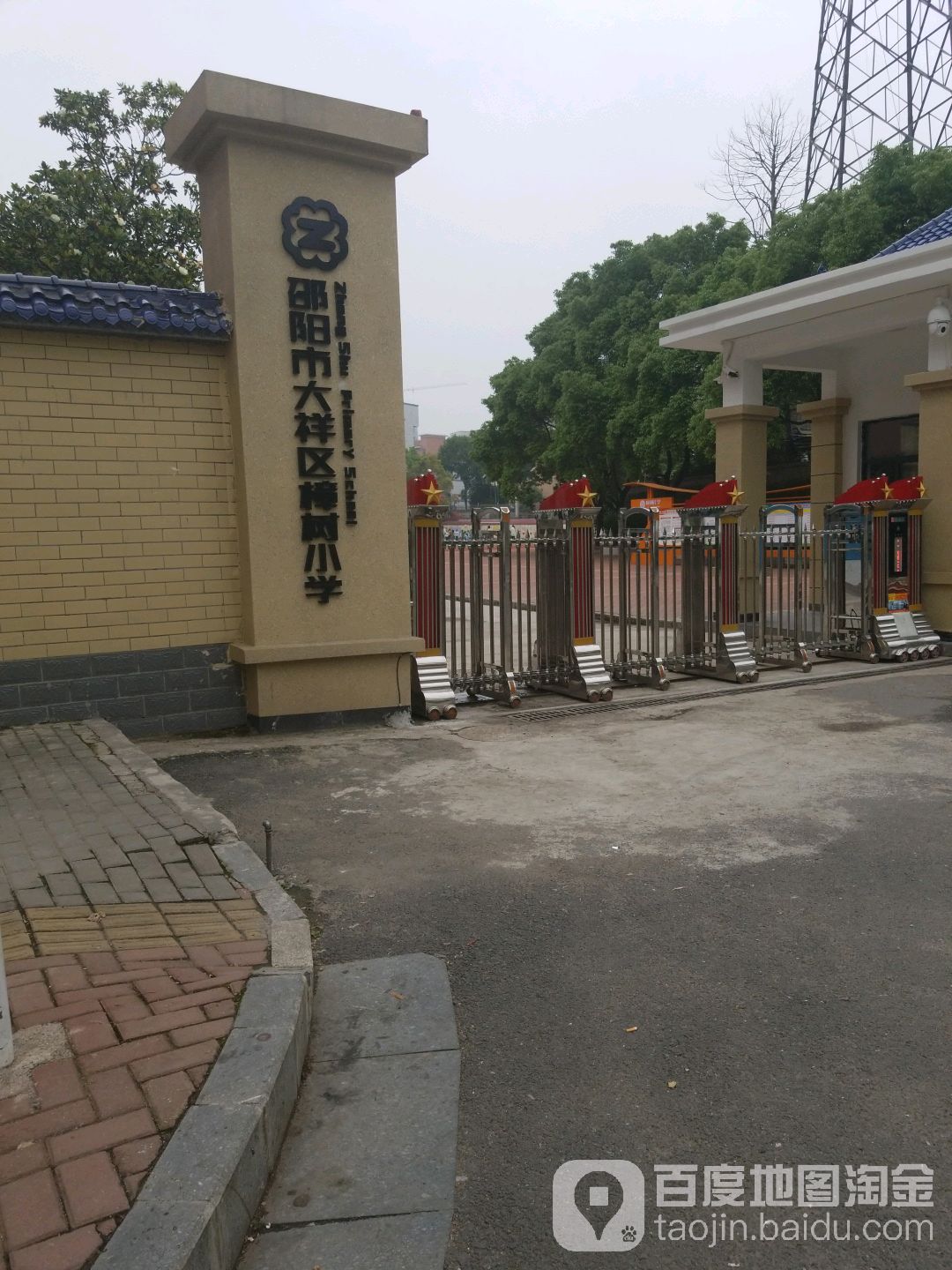 邵阳市大祥区樟树小学