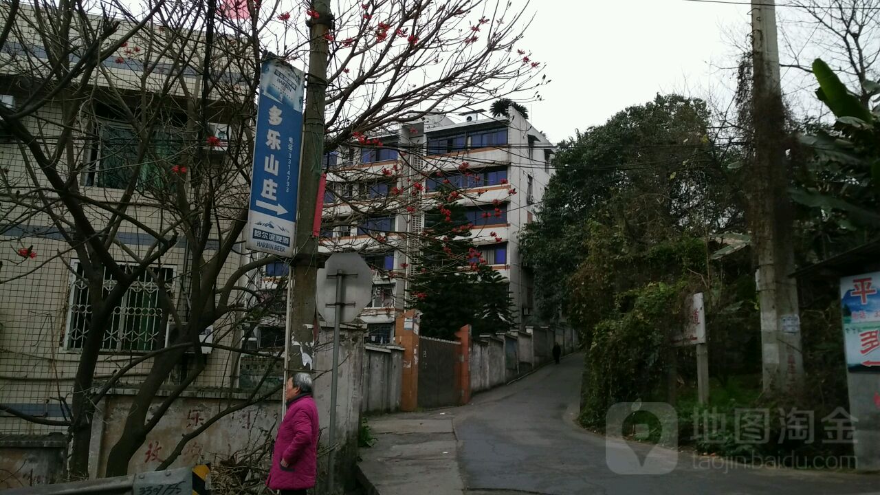 多乐山庄