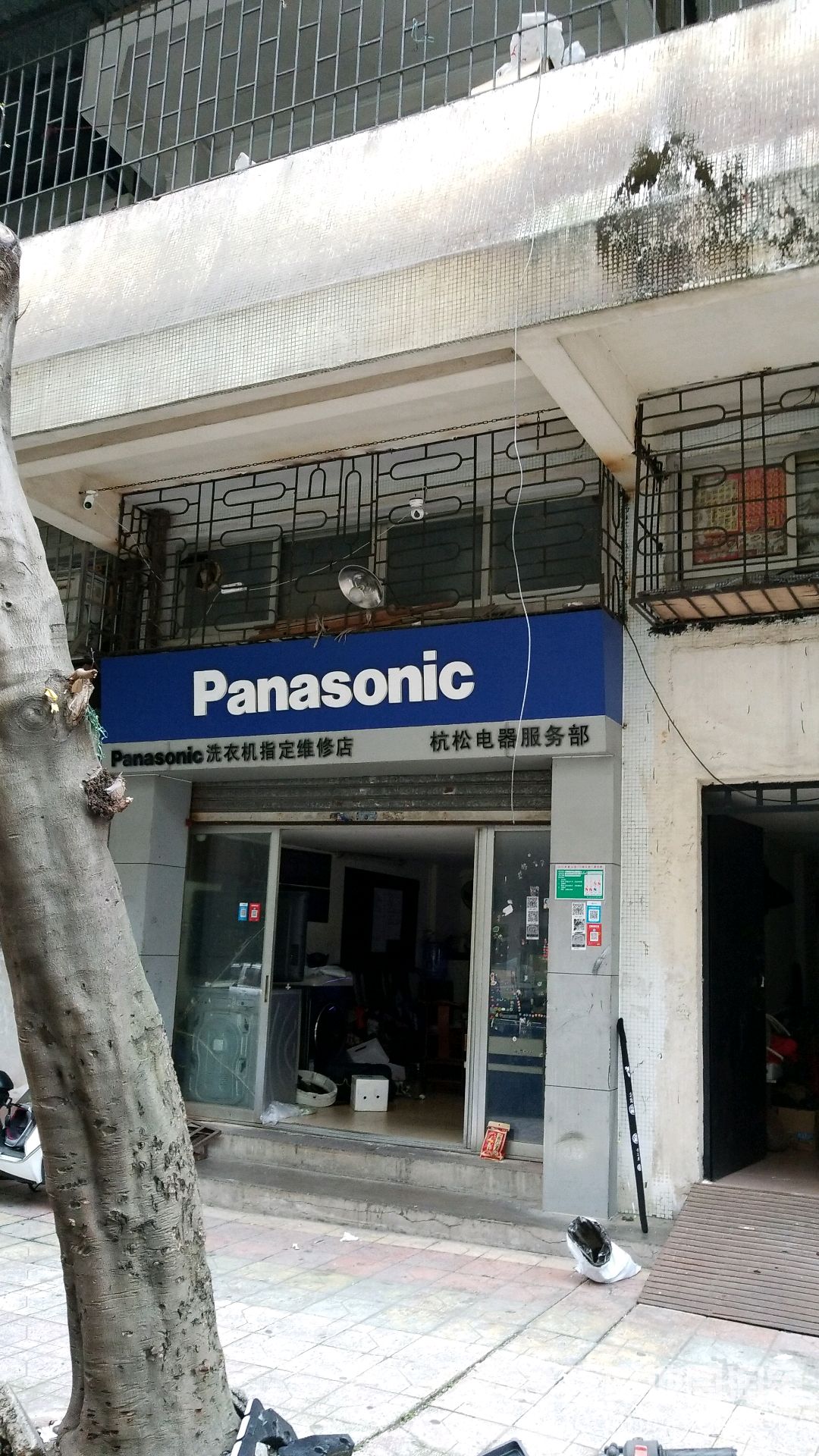 杭松電器服務部panasonic洗衣機指定維修店