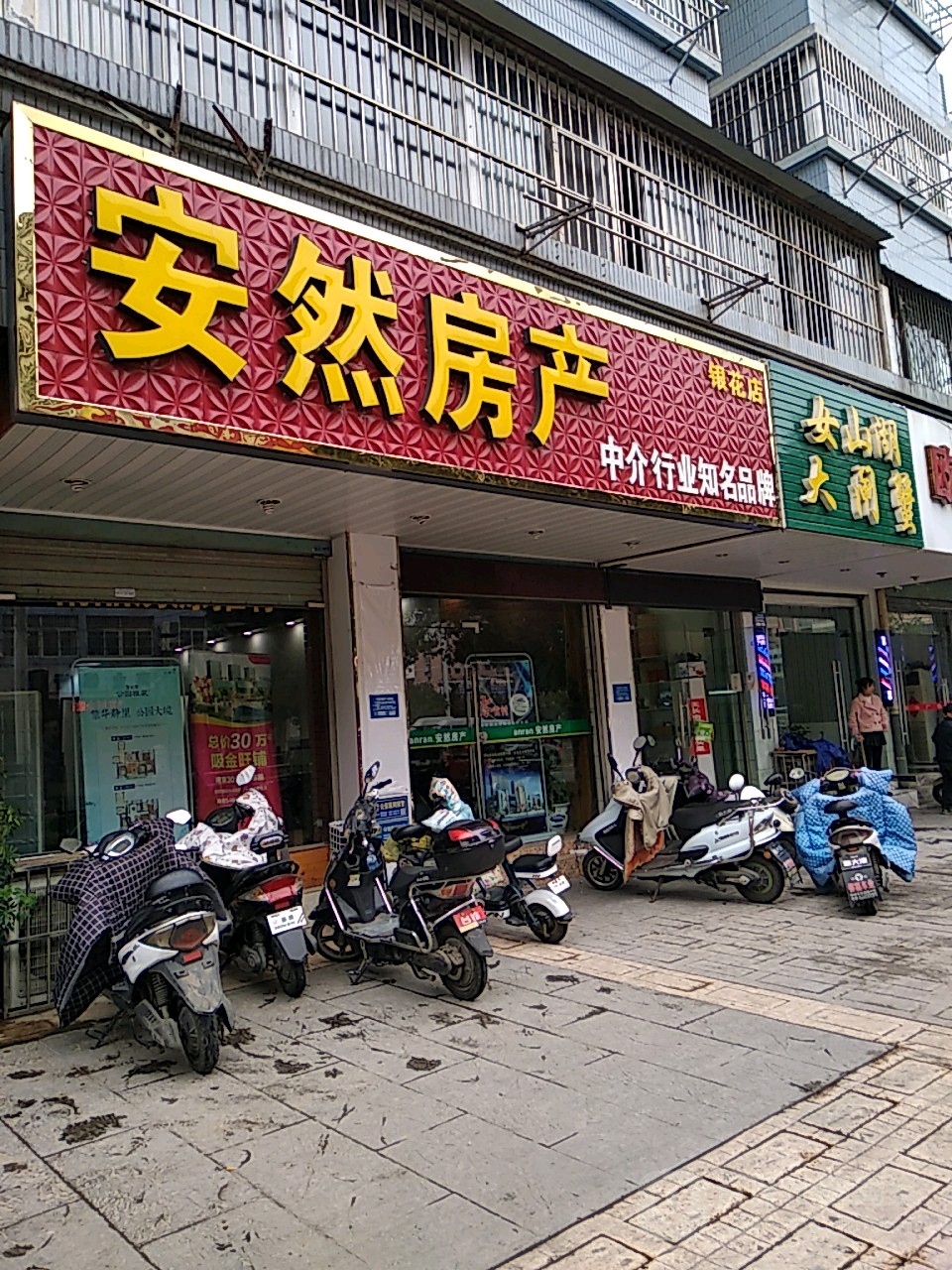 女山湖大甲蟹(湖心西路店)