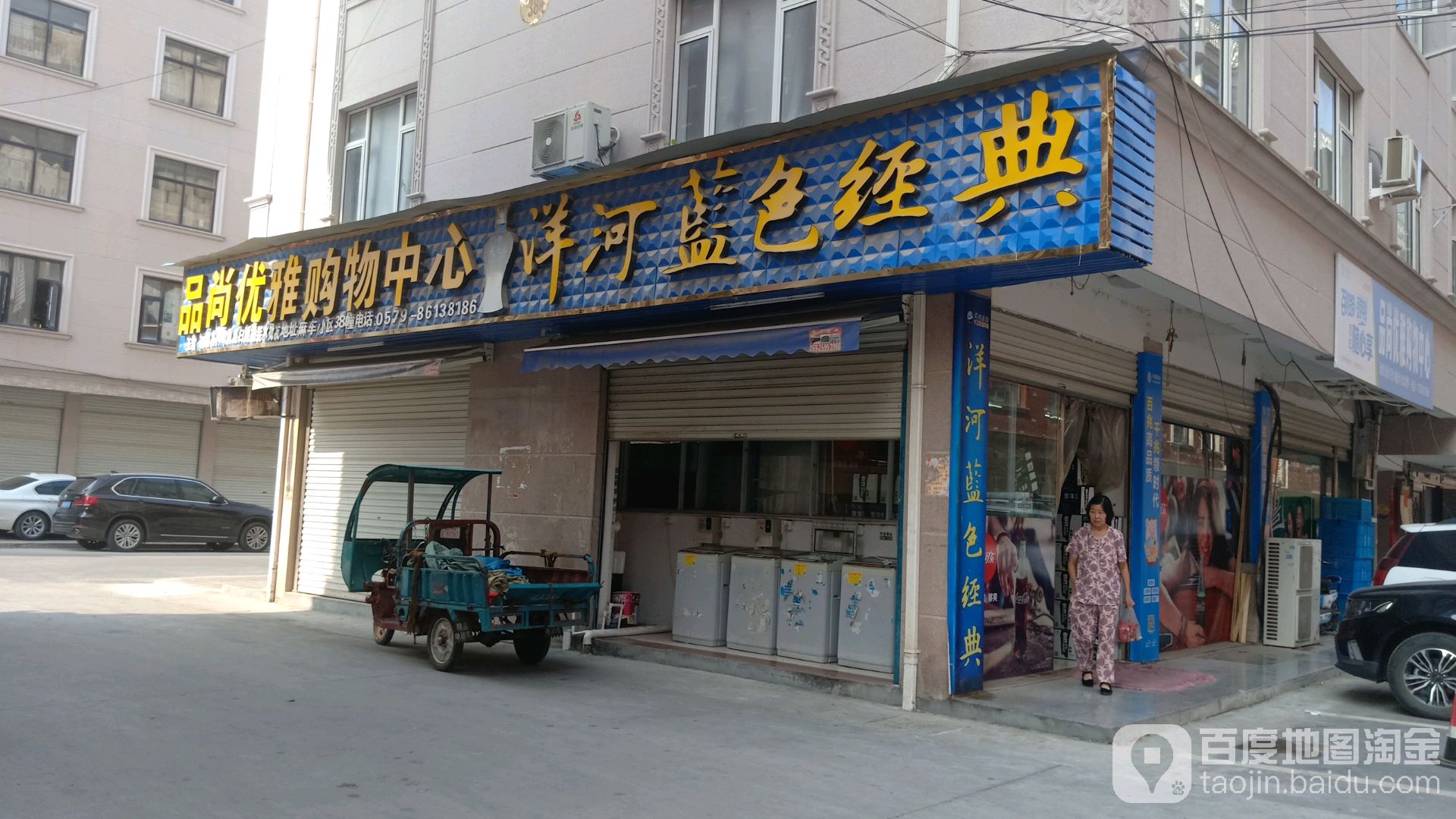 品上优雅购物中心