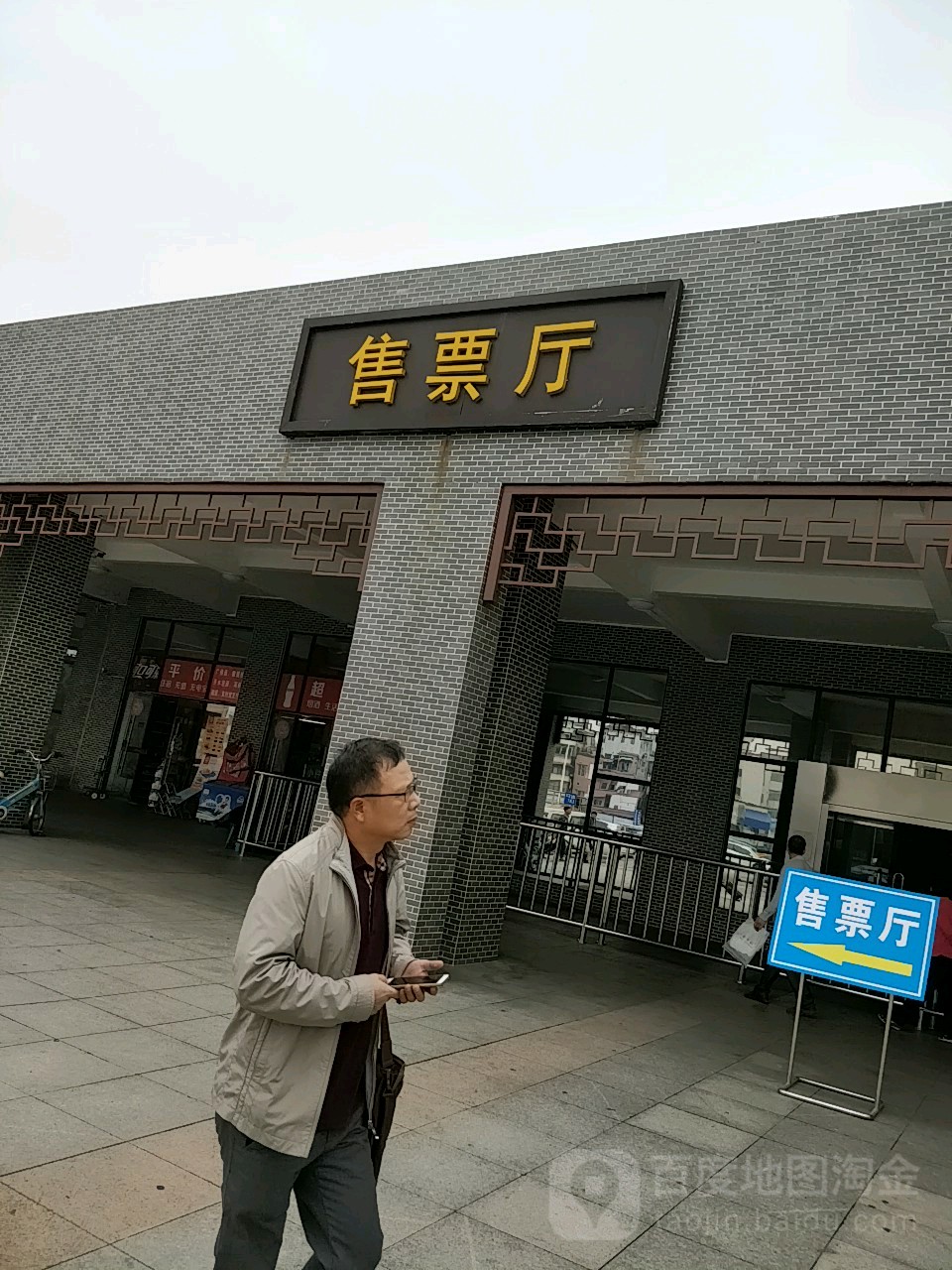 佛山站-售票大厅