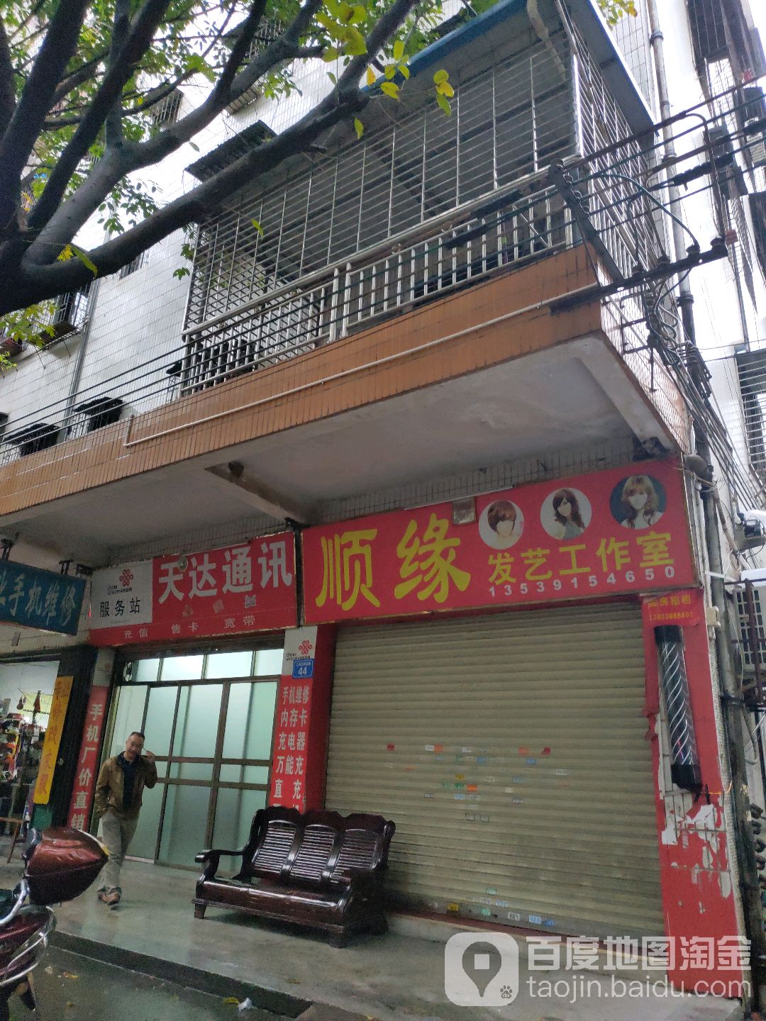 顺源发艺工作室