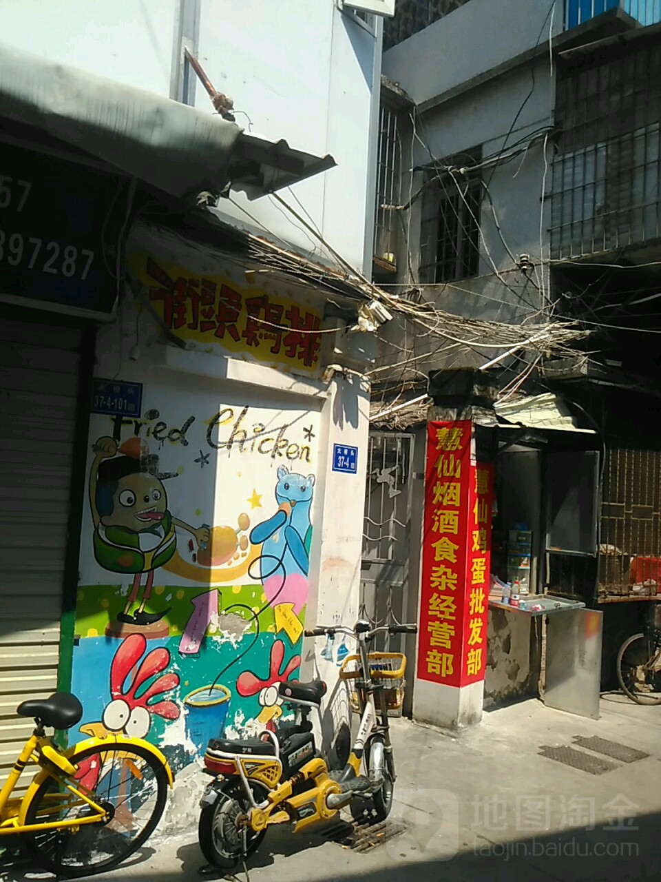 慧仙便利店