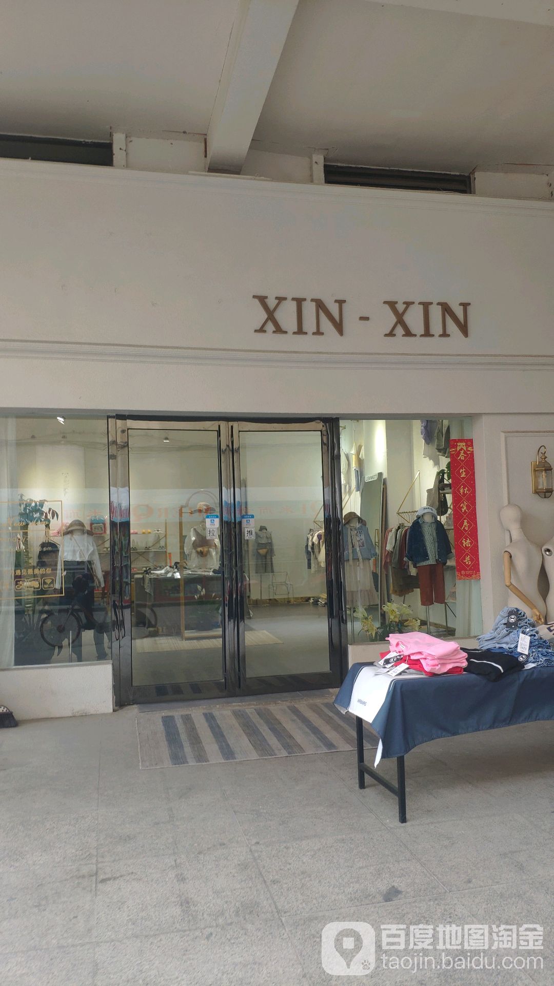 新密市XINXIN