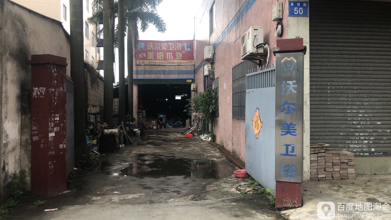 沃尔美卫浴