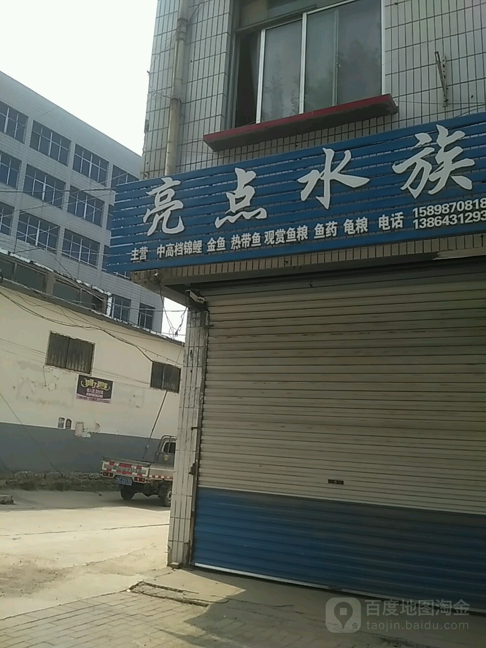 亮点水zu(龙泉路店)