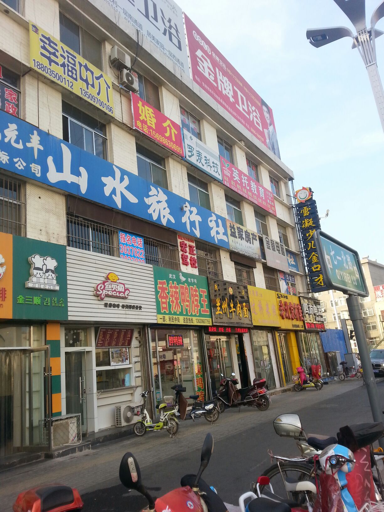 兰州牛肉面(福瑞商务楼店)