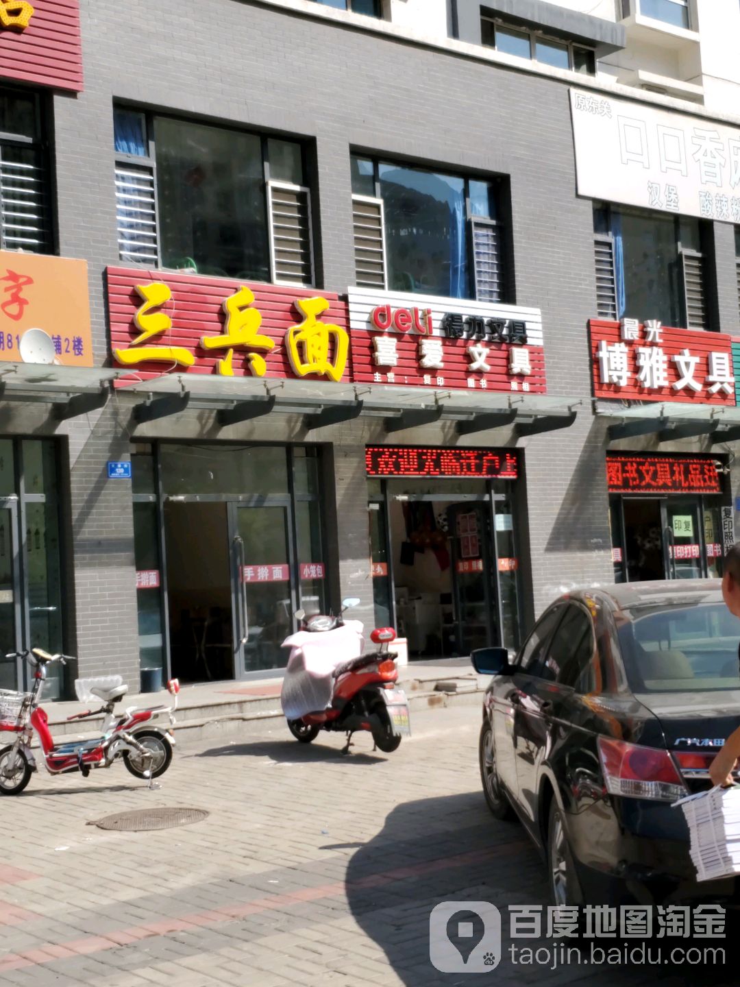 喜爱文具