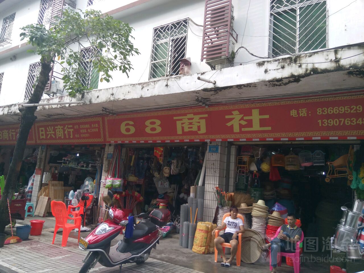 68商社