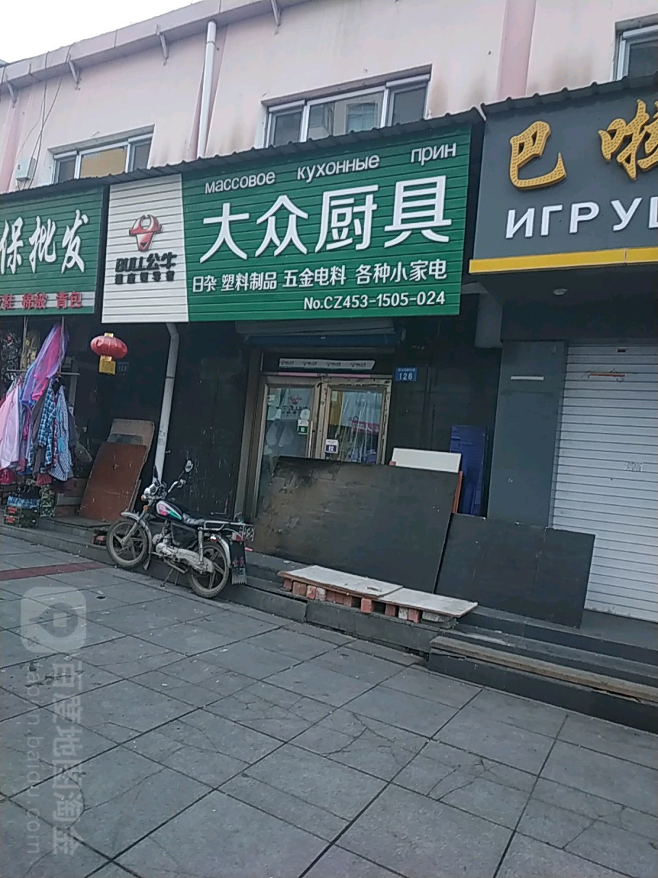 大众厨具