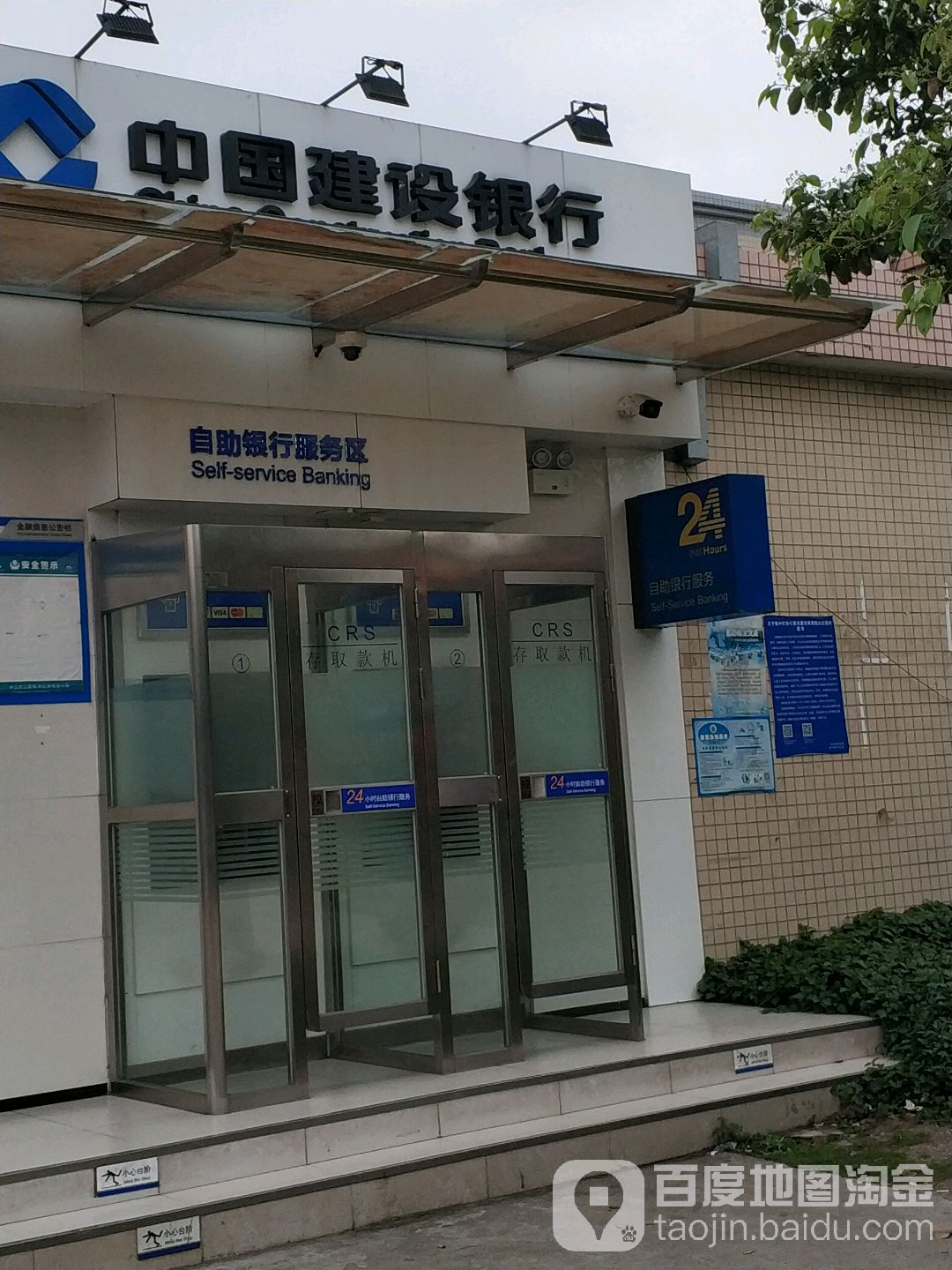 中國建設銀行ATM(益輝二路店)
