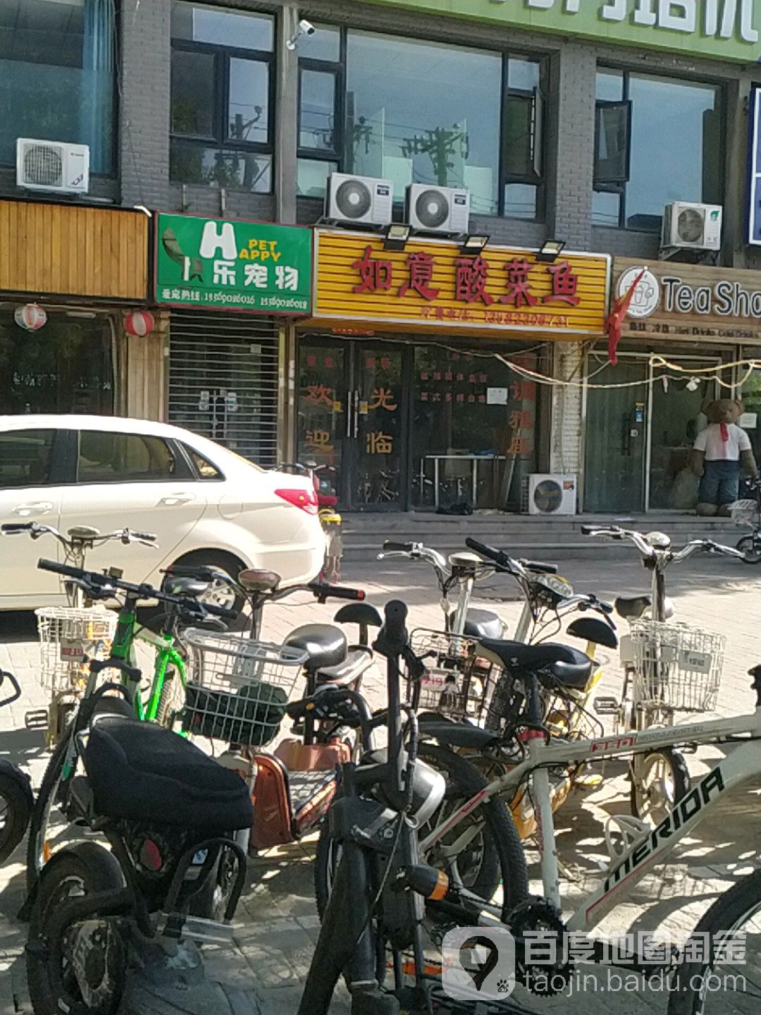 快乐宠物(油漆厂路店)