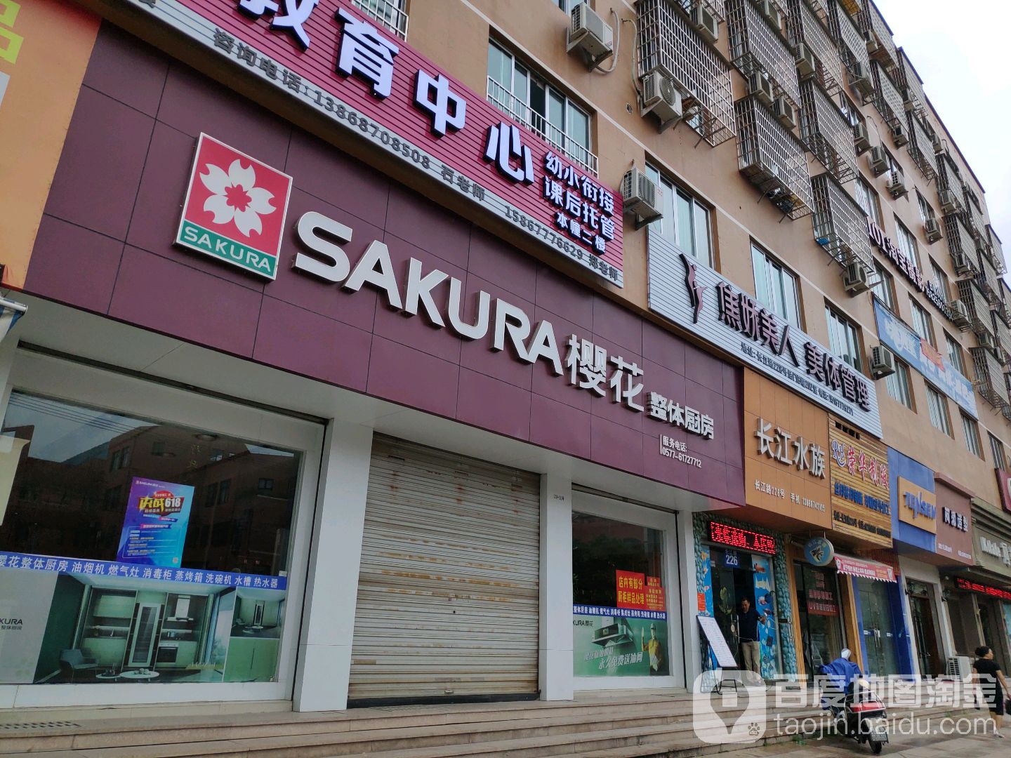 长姜水族(长江路店)