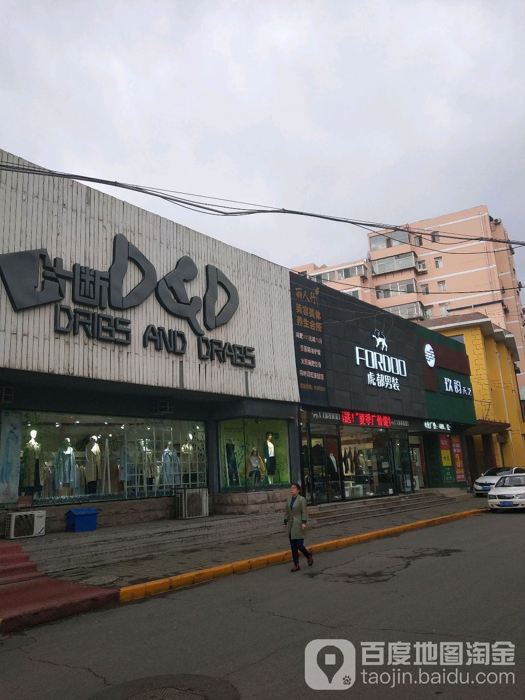 梨园行(北大街店)