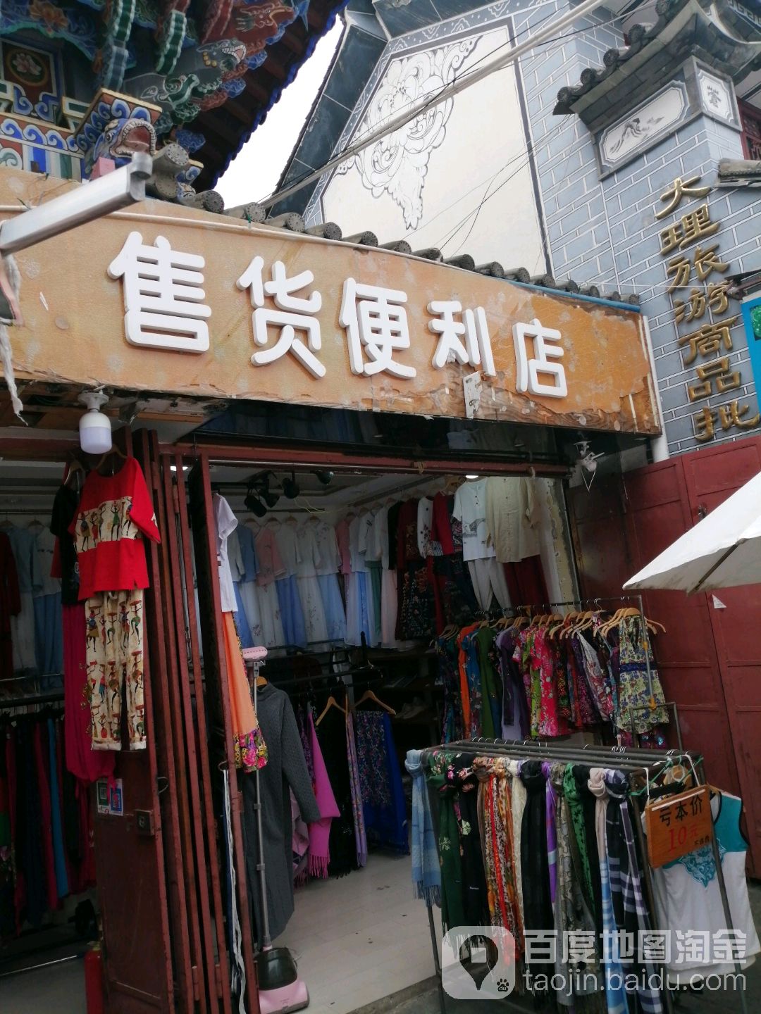 12+12无人售货便利店