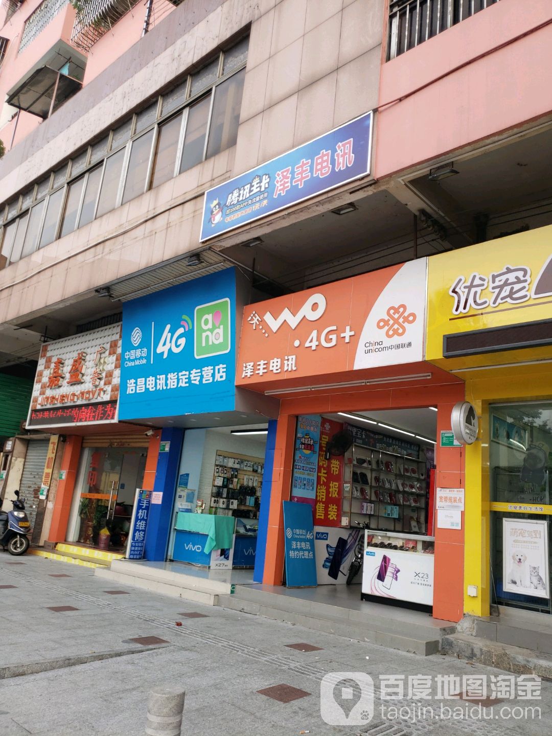 中国移动(浩昌电讯指定专营店)