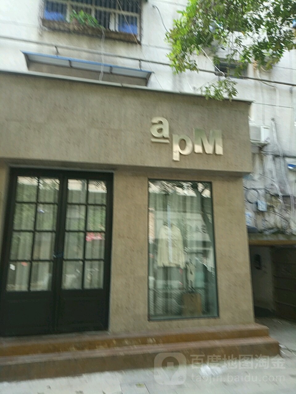 apM(春晓街店)