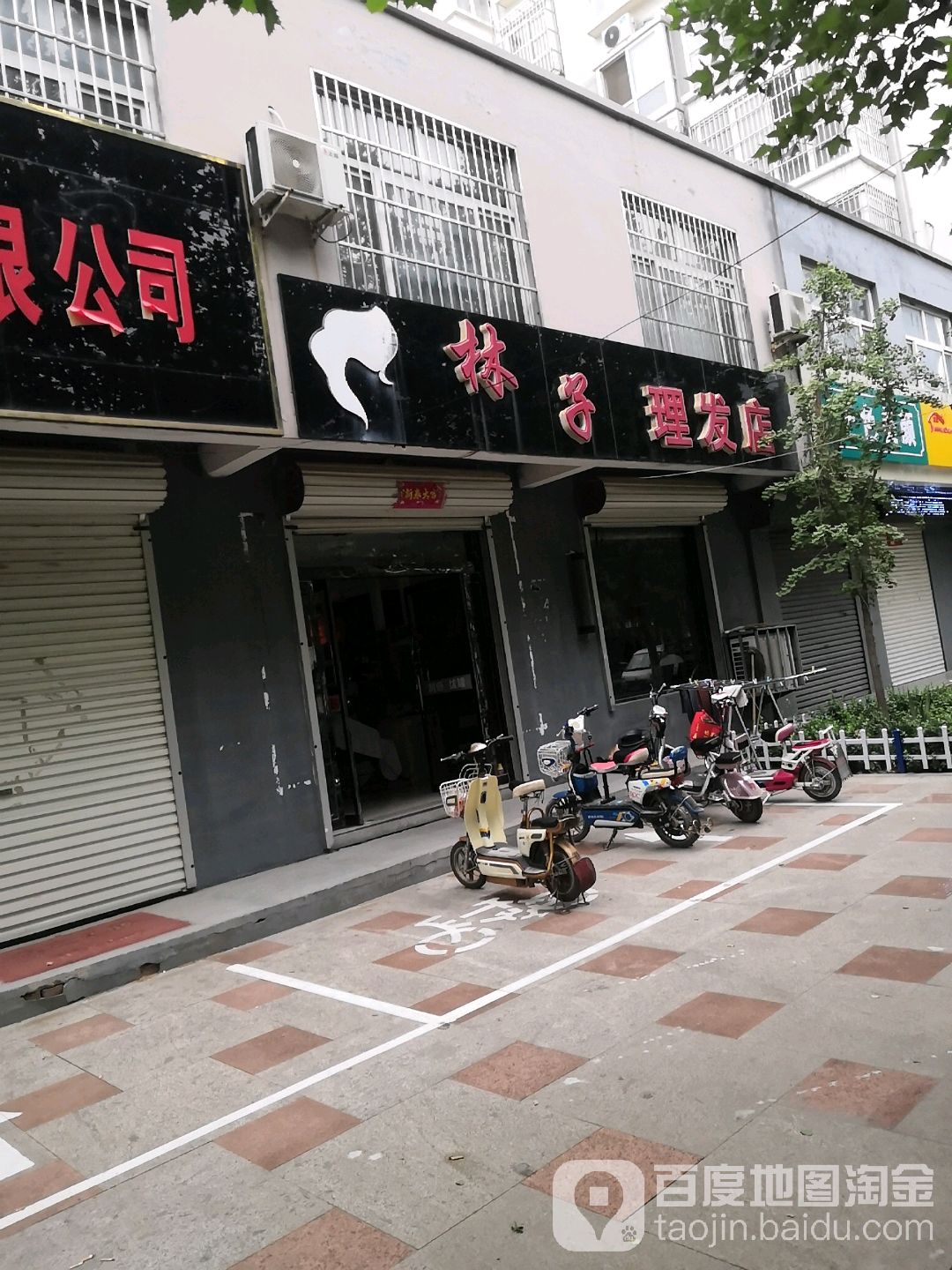 林子理发店(智慧北街店)