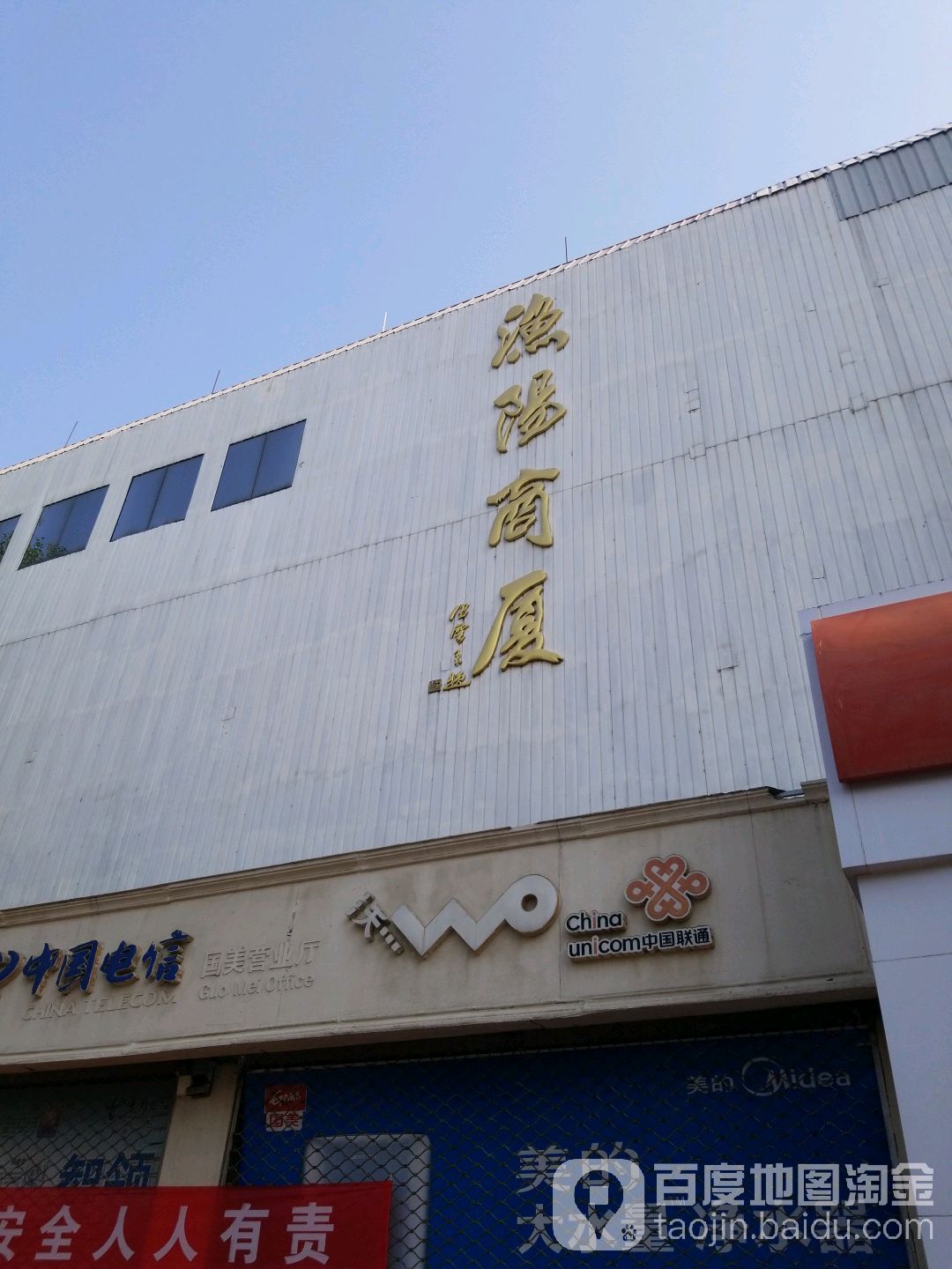 渔阳大厦