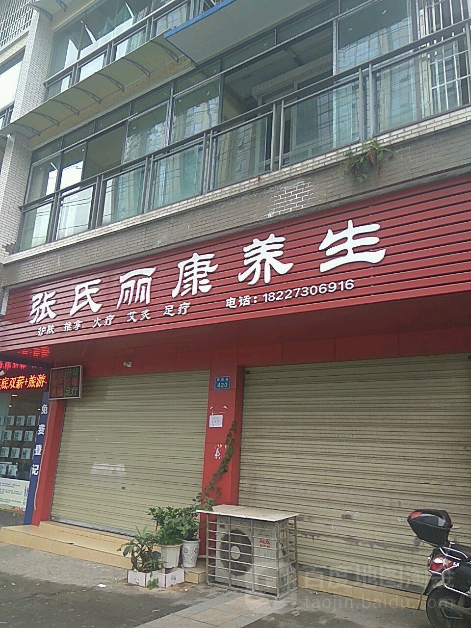 张氏丽康羊生(青松路店)
