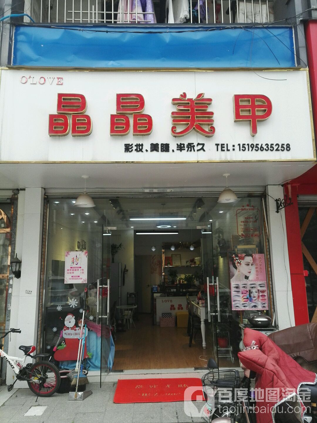 静静美甲(商城大街店)