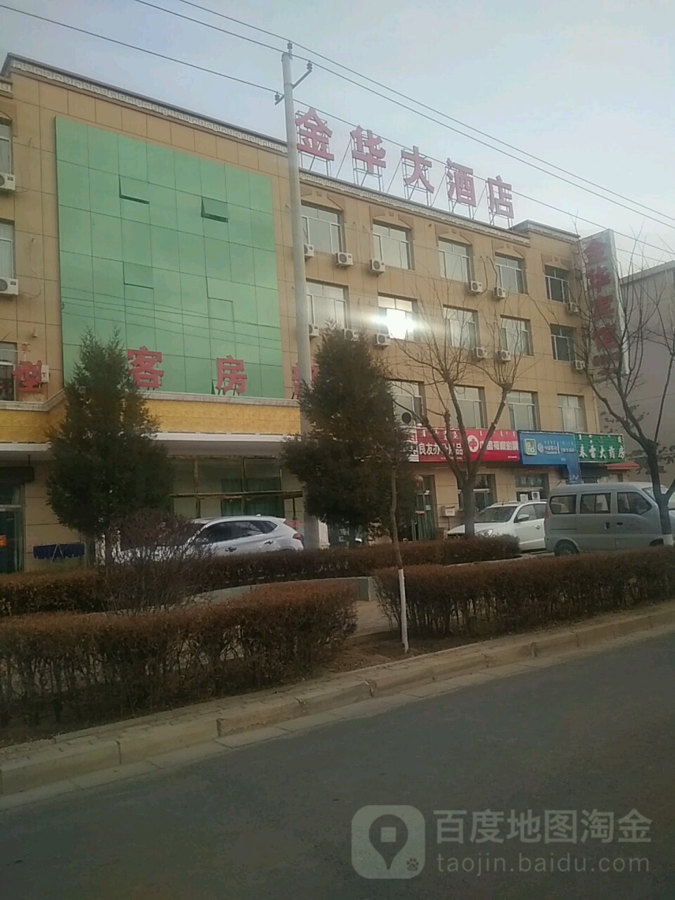 金华大酒店