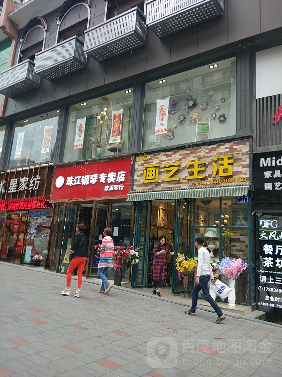 欧琴行(自由路店)