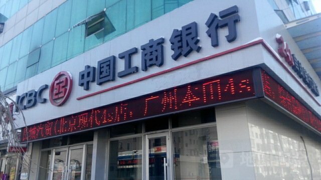 中國工商銀行24小時自助銀行(梅河口鐵北支行)