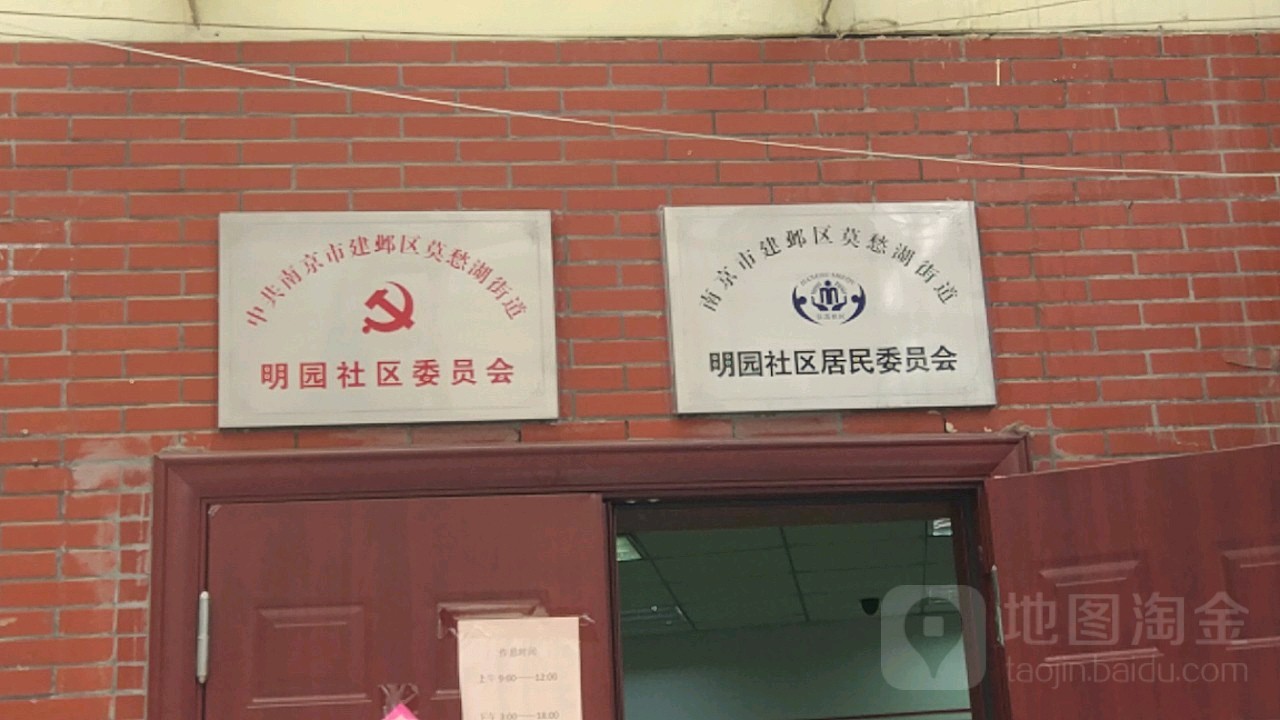 南京市建邺区茶南大街南京晓庄学院-第一实验小学西侧约140米