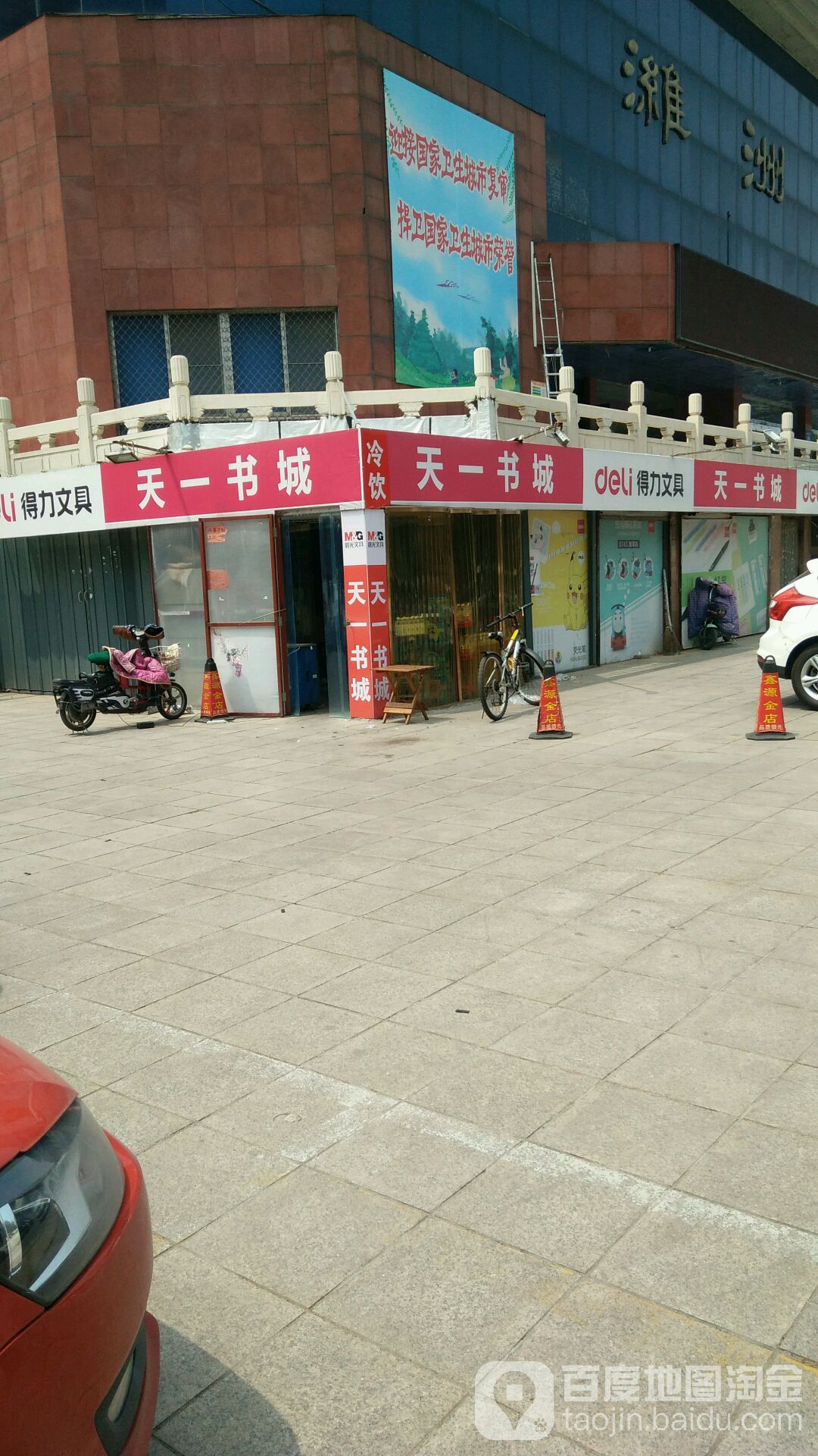 天一书城